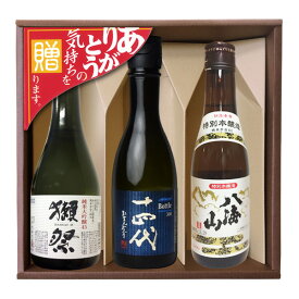 獺祭45／十四代●ボトル300●／八海山特別本醸造【300ml×3】コーナー飾り＆〔ギフト箱S付〕【□】【冷3】クール代込