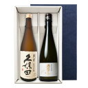 久保田　萬寿　純米大吟醸・飛露喜 純米大吟醸〔720ml×2〕〔ギフト箱K付〕クール代込【冷3】【□】お土産／誕生日／手土産／プレゼント／お酒／日本酒ギフトセット／敬老の日／秋ギフト／おすすめ／飲み比べセット／包装無料／