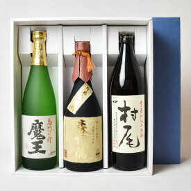 魔王／森伊蔵●金ラベル●／村尾小瓶3本セット（720ml×2・900ml×1）〔ギフト箱M付〕幻の3M飲み比べセット【□】【常温便】