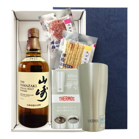 サントリー山崎ノンヴィンテージ【おつまみ2種選択＆サーモスタンブラーセット】700ml×1本〔ギフト箱K付〕【送料無料】【常温便限定】【□】伍魚福
