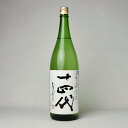 【製造2026年／最新】十四代　中取り無濾過〔純米吟醸酒〕（生詰）1800ml　クール代込【冷3】
