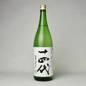 【製造2026年／最新】十四代　中取り無濾過〔純米吟醸酒〕（生詰）1800ml　クール代込【冷3】