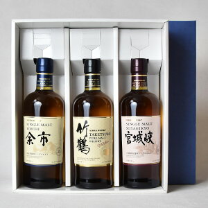 【送料無料】『シングルモルト余市』・『竹鶴ピュアモルト』・『シングルモルト宮城峡』(700ml×3)〔ギフト箱M付〕【常温便限定】【□】