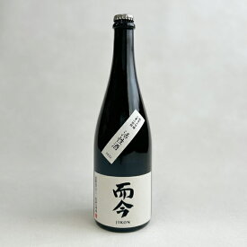 【年1回出荷2025年10月／最新】而今　純米大吟醸　三重山田錦　活性酒　生 720ml（じこん）【木屋正酒造】【冷3】クール代込