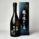【製造2026年】十四代　純米大吟醸　龍の落とし子　●大極上諸白● 【生詰】720ml〔化粧箱付〕クール代込【冷3】【□】