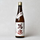 【製造2025年4月以降】寫楽　純米吟醸　生酒　赤磐雄町 2024BY　720ml（写楽 しゃらく）　クール代込【選冷2】