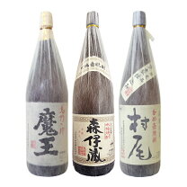楽天市場】魔王 村尾 森伊蔵 セット（日本酒・焼酎）の通販