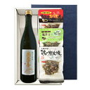 【送料無料】『飛露喜　純米大吟醸生詰720ml』の【七輪手焼き炭火焼鶏セット】焼鶏3種〔ギフト箱K付〕【□】【冷3】クール代込