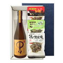 【送料無料】『中々720ml』の【七輪手焼き炭火焼鶏セット】焼鶏3種〔ギフト箱K付〕【□】【常温便限定】