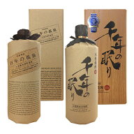 【送料無料】百年の孤独／千年の眠り 2本セット 〔720ml×2〕〔化粧箱付〕人気焼酎飲み比べセット【□】…