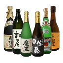 森伊蔵・村尾・魔王・佐藤黒・伊佐美・富乃宝山【720/900ml】≪ダンボール配送≫【送料無料】6本飲み比べセット【常温便限定】究極の鹿児島焼酎！