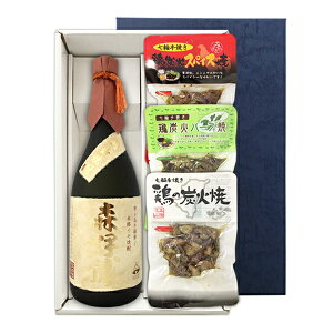 【送料無料】『森伊蔵 ●金ラベル●720ml』の【七輪手焼き炭火焼鶏セット】焼鶏3種〔ギフト箱K付〕【□】【常温便限定】
