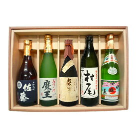 【送料無料】森伊蔵●金ラベル●／魔王／村尾／佐藤黒／伊佐美（720ml×4・900ml×1）〔ギフト箱W付〕【□】【常温便限定】