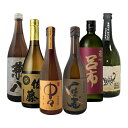兼八・佐藤麦・中々・呂布・黒さそり・一粒の麦【720ml×6本】【送料無料】≪包装のし不可≫【常温便限定】店長もおすすめの麦6本です！