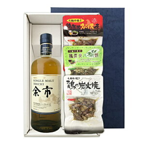 【送料無料】『シングルモルト余市700ml』の【七輪手焼き炭火焼鶏セット】焼鶏3種〔ギフト箱K付〕【□】【常温便限定】