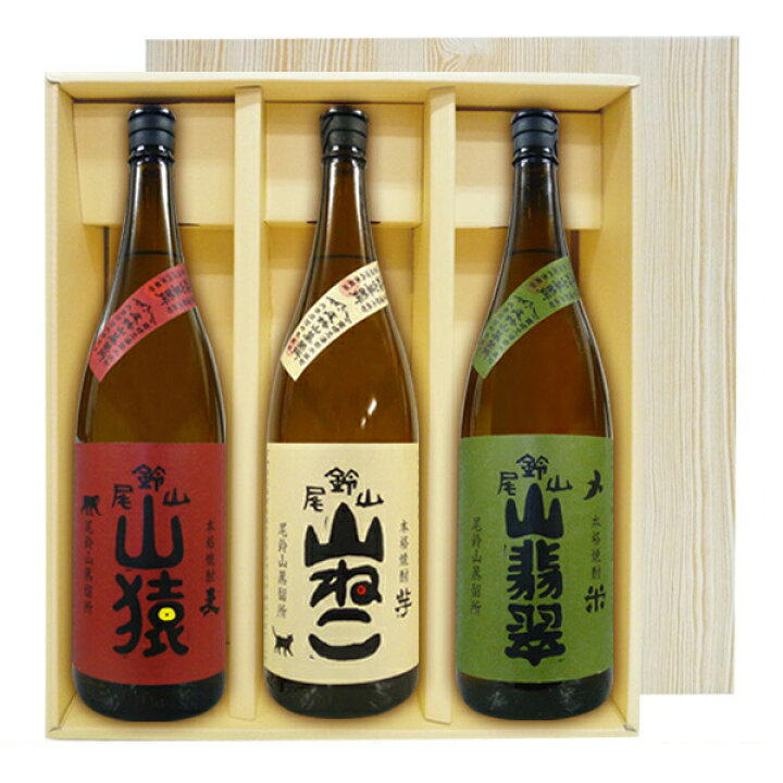 楽天市場】【送料無料】山ねこ・山猿・山翡翠【ギフト箱V付】≪1800ml 
