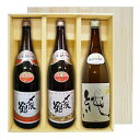 【送料無料】〆張鶴〔月〕・〔雪〕・〔純〕（1800ml×3）〔ギフト箱V付〕≪〆張鶴3本セット≫【常温便限定】【□】