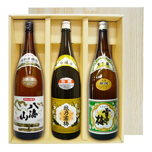 【送料無料】八海山〔特別本醸造〕・越乃寒梅〔別撰〕・雪中梅〔普通酒〕(1800ml×3)〔ギフト箱V付〕【常温便限定】【□】