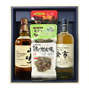 山崎NV・シングルモルト余市【炭火焼鶏+お酒2本】（（720ml×2））焼鶏3種〔ギフト箱M付〕【送料無料】【常温便限定】【□】