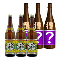 白玉の露 ＋ 当店オススメお得な謎酒◆1800ml各3本計6本セット◆≪包装のし不可≫【送料無料】【常温便限…