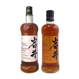 【送料無料】岩井トラディション『ワインカスクフィニッシュ』＆『シェリーカスクフィニッシュ』〔750ml×1、700ml×1〕【常温便限定】敬老の日／秋ギフト／おすすめ／