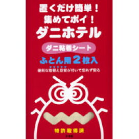楽天市場】【遠赤綿入り】【日本製】「スーパーフォックス敷パッド」S 