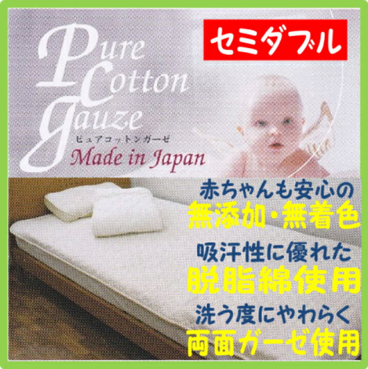 楽天市場】【無添加・無着色】日本製「ピュアコットンガーゼ敷パット 