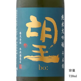 望 bo: 千本錦 純米大吟醸無濾過生原酒 720ml 【日本酒/栃木県/外池酒造店】【要冷蔵商品】