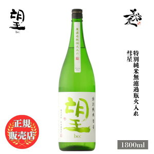 _K̔X^ ] bo a ʏĖhߕrΓ 1800ml {   SAKE Ȗ، Or𑢓X DX L lC ݂₷ Mtg v[g j 蕨 a ސEj j