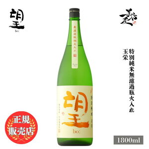 _K̔X^ ] bo ʉh ʏĖhߕrΓ 1800ml {   SAKE Ȗ، Or𑢓X DX L lC ݂₷ Mtg v[g j 蕨 a ސEj j