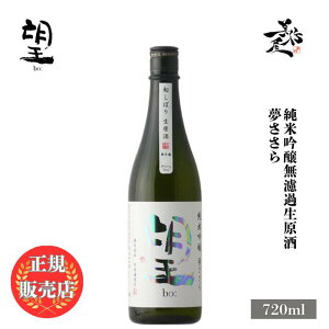 �_���K�̔��X�^ �] bo �������� �����ڂ� ���ċ�����h�ߐ����� 720ml ���{�� ���� �� SAKE �V�� ���ڂ肽�� �Ȗ،� �O�r�𑢓X ���D����X �L�� �l�C ���݂₷�� �M�t�g �v���[���g ���j�� ����
