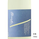 ＼正規販売店／ Bunraku Reborn Blue Mist 純米吟醸無濾過生原酒 720ml 日本酒 お酒 酒 SAKE 埼玉県 北西酒造 美好屋酒店 有名 人気 飲みやすい ギフト プレゼント お祝い 贈り物 誕生日 退職祝い 結婚祝い 還暦祝い 内祝い 手土産