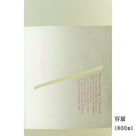 Bunraku Reborn Blooming Cloud 特別純米生詰原酒 1800ml 【日本酒/埼玉県/北西酒造】【要冷蔵商品】