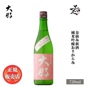 �_���K�̔��X�^ ��� ������ daina �t�E�ݐV�� ���ċ�� ���肪��� 720ml ���{�� ���� �� SAKE �t�� �Ȗ،� �e�̗��� ���D����X �L�� �l�C ���݂₷�� �M�t�g �v���[���g ���j�� ���蕨 �a����