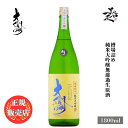 ＼正規販売店／ 大信州 だいしんしゅう daishinshu 槽場詰め 純米大吟醸無濾過生原酒 1800ml 日本酒 お酒 酒 SAKE 新酒 しぼりたて 長野県 大信州酒造 美好屋酒店 有名 人気 飲みやすい ギフト プレゼント お祝い 贈り物 誕生日 退職祝い 結婚祝い 還暦祝い 内祝い