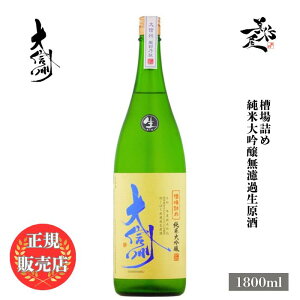 _K̔X^ MB 񂵂イ daishinshu l đhߐ 1800ml {   SAKE V ڂ肽 쌧 MB DX L lC ݂₷ Mtg v