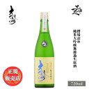 ＼正規販売店／ 大信州 だいしんしゅう daishinshu 槽場詰め 純米大吟醸無濾過生原酒 720ml 日本酒 お酒 酒 SAKE 新酒 しぼりたて 長野県 大信州酒造 美好屋酒店 有名 人気 飲みやすい ギフト プレゼント お祝い 贈り物 誕生日 退職祝い 結婚祝い 還暦祝い 内祝い
