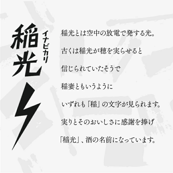 楽天市場】大信州 稲光 純米大吟醸 720ml 専用箱入り 【日本酒/長野県 