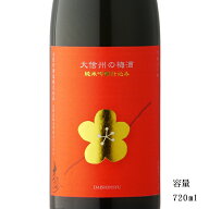 ＼正規販売店／ 大信州 だいしんしゅう daishinshu 梅酒 純米吟醸仕込 720ml UMESHU 長野県 大信州酒造 …