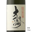 ＼正規販売店／ 大信州 だいしんしゅう daishinshu 純米吟醸 超辛口 720ml 日本酒 お酒 酒 SAKE 長野県 大信州酒造 美好屋酒店 有名 人気 飲みやすい ギフト プレゼント お祝い 贈り物 誕生日 退職祝い 結婚祝い 還暦祝い 内祝い 手土産