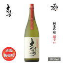 ＼正規販売店／ 大信州 だいしんしゅう daishinshu 純米吟醸 超辛口 1800ml 日本酒 お酒 酒 SAKE 長野県 大信州酒造 …