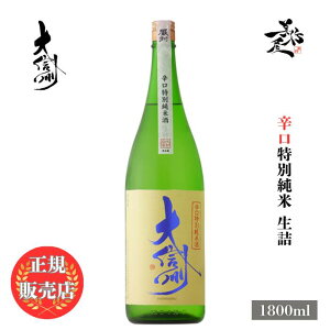 _K̔X^ MB 񂵂イ daishinshu hʏ l 1800ml {   SAKE 쌧 MB DX L lC ݂₷ Mtg v[g j 蕨 a 