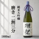 獺祭 だっさい 磨き二割三分 純米大吟醸 1800ml フルーティー 日本酒 地酒 人気銘柄 美味しい日本酒 2割3分 23 甘口 酒 SAKE dassai 山口県 株式会社獺祭 美好屋酒店 有名 人気 飲みやすい ギフト 高級 プレゼント 贈り物 誕生日 お中元 御中元
