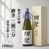 楽天市場】獺祭 木箱 1800の通販