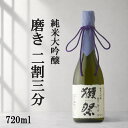 獺祭 だっさい 磨き二割三分 純米大吟醸 720ml フルーティー 日本酒 地酒 人気銘柄 美味しい日本酒 2割3分 23 甘口 酒 SAKE dassai 山口県 株式会社獺祭 美好屋酒店 有名 人気 飲みやすい ギフト 高級 プレゼント 贈り物 誕生日 お中元 御中元