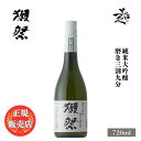 ＼正規販売店／ 獺祭 だっさい dassai 磨き三割九分 39 純米大吟醸 720ml 日本酒 お酒 酒 SAKE 山口県 株式会社獺祭 旭酒造 美好屋酒店 有名 人気 飲みやすい ギフト プレゼント お祝い 贈り物 誕生日 退職祝い 結婚祝い 還暦祝い 内祝い 手土産