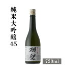 ＼正規販売店／ 獺祭 だっさい dassai 磨き 純米大吟醸45 720ml 日本酒 お酒 酒 SAKE 山口県 株式会社獺祭 旭酒造 美好屋酒店 有名 人気 飲みやすい ギフト プレゼント お祝い 贈り物 誕生日 退職祝い 結婚祝い 還暦祝い 内祝い 手土産
