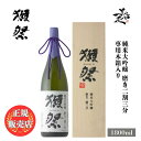 ＼正規販売店／ 獺祭 だっさい dassai 磨き二割三分 23 純米大吟醸 1800ml 専用木箱 入り 日本酒 お酒 酒 SAKE 山口県 株式会社獺祭 旭酒造 美好屋酒店 有名 人気 飲みやすい ギフト プレゼント お祝い 贈り物 誕生日 退職祝い 結婚祝い 還暦祝い 内祝い 手土産