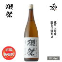 ＼正規販売店／ 獺祭 だっさい dassai 磨き三割九分 39 純米大吟醸 1800ml 日本酒 お酒 酒 SAKE 山口県 株式会社獺祭 旭酒造 美好屋酒店 有名 人気 飲みやすい ギフト プレゼント お祝い 贈り物 誕生日 退職祝い 結婚祝い 還暦祝い 内祝い 手土産
