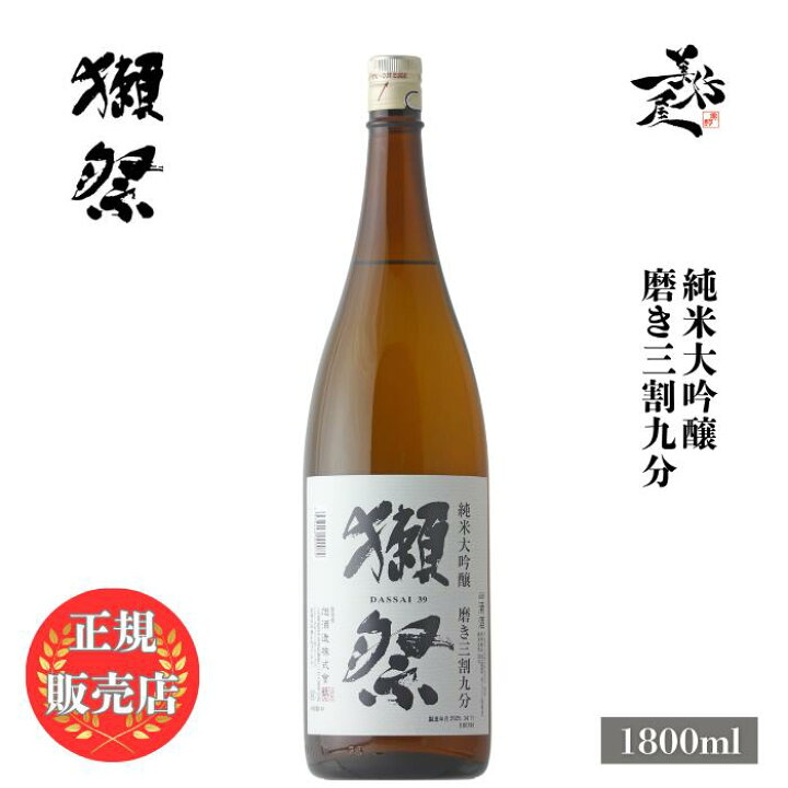 獺祭 純米大吟醸 磨き二割三分 木箱入り 720ml | 獺祭（株式会社獺祭） | 酒専門店鍵や 【正規特約店】大人気！『 獺祭  純米大吟醸  磨き２割３分 』720ml　獺祭2割3分　/　贈答　ギフト　御祝　御礼　お誕生日　お中元　御中元　御歳暮　御年賀　お正月　敬老の日　父の日　母の日
